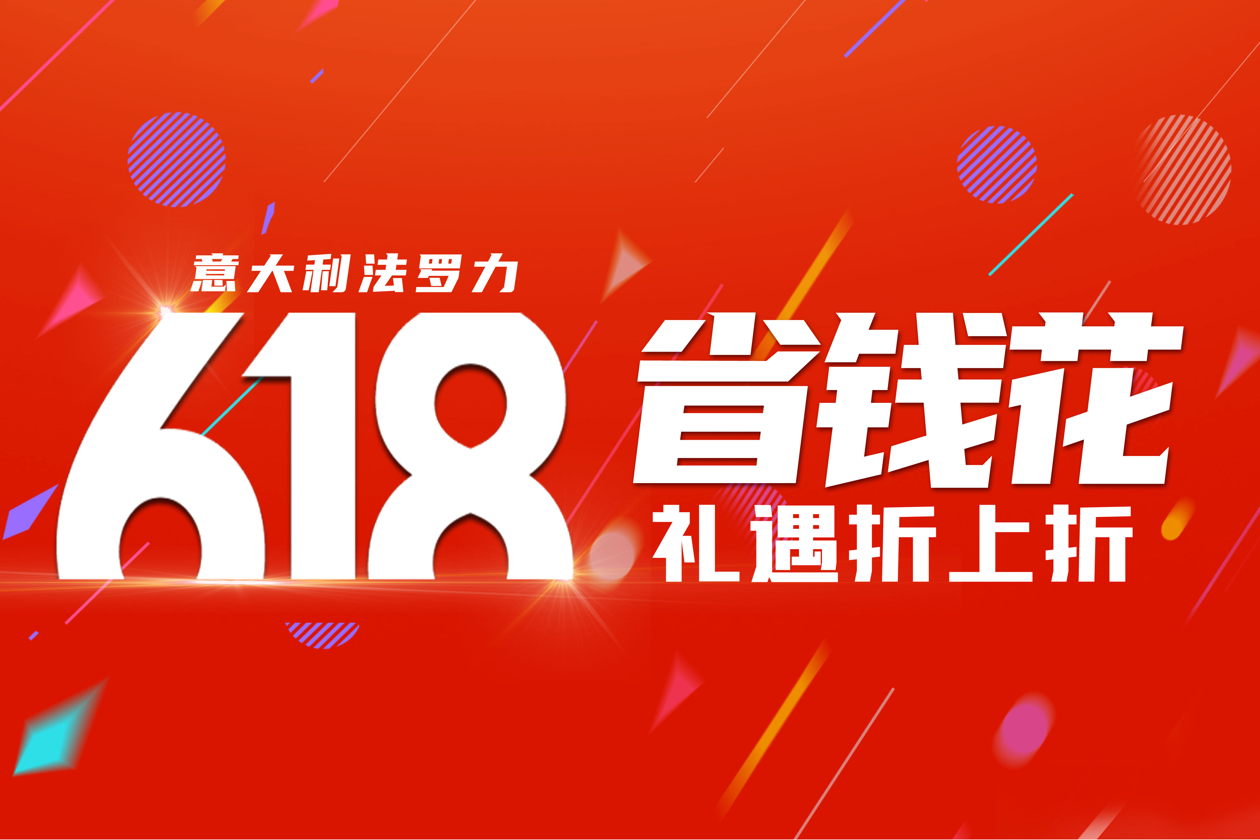 赢战618 | 币游国际官方网站年中狂欢运动火热举行中